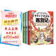 【包郵 印簽+冰箱貼】賽雷三分鐘漫畫西游記13-15 四大名著 西游記 每本附贈三張賽雷西游降魔卡 專為新生代讀者打造！比電影還好看的漫畫版西游記
