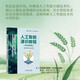 人工智能通識教程 農林院校版 人工智能+農業(yè) 普通高等學(xué)校人工智能通識系列教材
