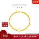周大福 心形愛心黃金手鏈(工費(fèi)260)16.25cm約4.85g EOF63七夕禮物