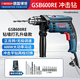 博世（BOSCH）沖擊鉆手電鉆兩用大功率GSB600RE家用工具箱套裝多功能電動(dòng)螺絲刀 博世15件套|強勁馬達600瓦