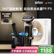 博朗（BRAUN）朱一龍同款剃須刀電動7系Pro鈦金色升級版清潔護理中心往復式刮胡刀送男朋友生日七夕情人節(jié)禮物
