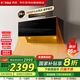 方太（FOTILE）抽油煙機(jī)【國(guó)補(bǔ)】側(cè)吸家用24大吸力 直流變頻 智能巡航揮手智控 一級(jí)能效 節(jié)能CXW-258-JCD15T
