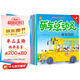 萌車(chē)總動(dòng)員車(chē)車(chē)認知原創(chuàng  )繪本（套裝8冊）寶寶巴士?jì)和?chē)認知中英文對照情景啟蒙書(shū)科普百科課外讀物交通工具繪本故事親子啟蒙早教益智書(shū)