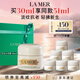 海藍(lán)之謎（LA MER）奇跡云絨霜30ml緊致面霜護(hù)膚品套裝化妝品禮盒七夕情人節(jié)生日禮物