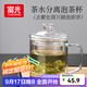 富光泡茶杯茶水分離玻璃杯辦公室喝茶杯子男士個(gè)人花茶杯水杯公道杯