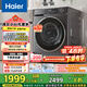 海爾（Haier）滾筒洗衣機全自動10公斤超薄 家電國家補貼 京東自營直驅(qū)BD539S 一級能效以舊換新 內(nèi)衣洗出租房
