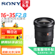 廣角全新FE 16-35mm F4 ZA 1018 16 20 24f2.8 28 35 1.4 1.8 f2 索尼一代FE 16-35F2.8GM 全新 官方標(biāo)配(無濾鏡防護)