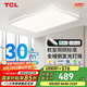 TCL全光譜客廳吸頂燈現(xiàn)代簡約接入米家app中山燈具 雅致130w無憂安裝