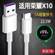 原裝適用榮耀榮耀X10數據線(xiàn)手機66W快充榮耀9XPRO充電線(xiàn)x10數據線(xiàn)加長(cháng)充電線(xiàn) 6A數據線(xiàn)1米