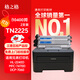 格之格tn2225適用兄弟7360粉盒聯(lián)想m7400硒鼓7860dn墨盒7470d hl2240d  dcp7057 7060d  tn2215 tn420墨粉盒
