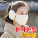 JCZS德國品牌保暖耳罩口罩女冬季2025純棉防風(fēng)防寒加絨護耳二合一面罩 淺灰色