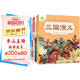 愛(ài)德少兒 中國(guó)古典四大名著三國(guó)演義紅樓夢(mèng)西游記水滸傳4本 小學(xué)生注音版正版兒童帶拼音青少年小學(xué)課外書(shū)彩圖課外閱讀書(shū)