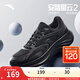 安踏星云2丨男鞋運動(dòng)鞋網(wǎng)面革網(wǎng)輕質(zhì)跑步鞋子男緩震輕便百搭休閑鞋男 【網(wǎng)面】基礎黑-4 42 （男8.5）
