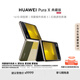 HUAWEI Pura X 典藏版 16GB+1TB型格綠 1610闊型屏 鴻蒙操作系統(tǒng)5紅楓原色影像折疊屏手機華為智能手機