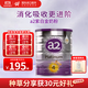 a2紫白金新西蘭進口天然A2蛋白嬰幼兒配方奶粉900g 【下單種草返30元E卡】4段900g1罐