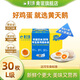 黃天鵝官方店 可生食雞蛋30枚L級大蛋新鮮品質(zhì)可生食禮盒裝多規(guī)格送長輩 【禮盒裝】30枚/盒（L級大蛋 60g/枚）