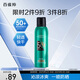百雀羚（PECHOIN）百雀羚都市防曬冰爽隔離噴霧SPF50+PA+++150ML520中秋送禮