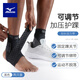 美津濃（MIZUNO）護踝運動防崴腳扭傷恢復套腳踝護具運動籃球跑步韌帶損傷后固定