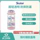 SKATER兒童吸管杯透明水杯學(xué)生水壺  微笑恐龍480ml