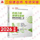 備考2026年 二級建造師教材配套 二建 案例分析專(zhuān)項突破/一次通關(guān) 考點(diǎn)精粹掌中寶 建筑 市政 機電 水利 公路  （單本\\\/套裝自選） 26案例分析：機電工程管理與實(shí)務(wù)