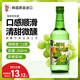 海萊特韓國燒酒竹炭酒韓國清酒原裝進(jìn)口酒利口酒低度果酒中秋送禮聚會(huì ) 青葡萄味360ml*1瓶