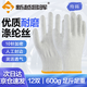 新越昌暉 棉紗線(xiàn)手套 12雙/包 加厚防滑耐磨勞保手套 手工10針 優(yōu)質(zhì)滌綸 均碼B11410【正品行貨】