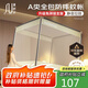 素時(shí)代坐床蚊帳 A類(lèi)抑菌1.8米蚊帳架防摔家用蚊帳三開(kāi)門(mén)180*200cm 米白