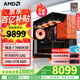 AMD銳龍7 7800X3D主機 RTX5070/5060TI/RX9070XT顯卡打瓦直播游戲電競設計DIY組裝整機臺式電腦海景房 五 7800X3D/RTX5070 12G