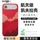 CONGA適用蘋(píng)果iphoneair手機殼凱夫拉芳綸纖維保護套全包超薄防摔彩虹色磁吸細金屬圈火