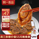 金章阿一鮑魚(yú)即食熬制鮑魚(yú)罐頭佛跳墻鮑魚(yú)汁撈飯面低脂高蛋白夜宵美食海鮮熟食 【阿一鮑魚(yú)】熬制鮑魚(yú)1條3罐