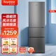 榮事達（Royalstar）冰箱三開(kāi)門(mén)風(fēng)冷無(wú)霜家用大容量多門(mén)電冰箱節能低噪三門(mén)保鮮冰箱 233升【智能電子溫控 三分區不串味】