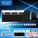 羅技（G）G102二代游戲鼠標有線(xiàn)機械鼠標RGB流光燈效小手輕量化電競鼠標宏編程吃雞英雄聯(lián)盟送男友WF13B PRO KDA+G102黑色 電競鍵鼠套裝