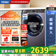 海爾（Haier）滾筒洗衣機(jī)10公斤全自動(dòng) 云溪丨藍(lán)色一級(jí)變頻 超薄+直驅(qū)1400轉(zhuǎn)電機(jī)+智投政府補(bǔ)貼XQG100-BLDE557B
