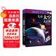 DK兒童太空大百科 小學(xué)生推薦書單