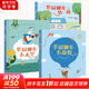 老鼠郵差繪本系列全3冊(cè)：老鼠郵差轉(zhuǎn)一圈去太空去度假 老鼠郵差大繪本 繪本媽媽海桐推薦 圖書(shū)