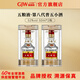 五糧液第八代普五小酒 52度 濃香型 收藏品鑒 【中秋送禮】 52度 50mL 2瓶