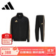 阿迪達斯 （adidas）運動套裝男2025秋季跑步運動套裝防風(fēng)夾克收腿褲兩件套 黑/金 3XL