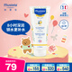 妙思樂(lè )（Mustela）兒童甘潤保濕潤膚乳秋冬面霜200ml嬰兒寶寶身體乳保濕滋潤面霜