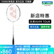 YONEX/尤尼克斯 全碳素羽毛球拍 進攻型超輕專業(yè)碳纖維單拍yy天斧99PRO (專業(yè)級)天斧99 TOUR 4U 白虎紋 專業(yè)穿線/可指定磅數(shù)/可指定線色
