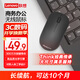 ThinkPad聯(lián)想（thinkplus）無(wú)線(xiàn)鼠標 商務(wù)辦公便攜小紅點(diǎn)鼠標 人體工程學(xué)對稱(chēng)設計 筆記本電腦臺式機通用