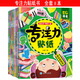 煦貝樂(lè )幼兒童貼紙書(shū)0-6專(zhuān)注力訓練啟蒙寶寶貼貼畫(huà)節新年禮物