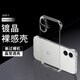 STRYFER適用蘋果17手機(jī)殼iPhone17無邊框保護(hù)套時(shí)尚超薄半包高檔鍍晶裸感簡約風(fēng)裸機(jī)感男女款硬殼-透明
