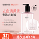 安潔（Anzeel）簡(jiǎn)單愛(ài)內衣除菌洗衣液次拋裝內衣褲專(zhuān)用洗衣液去血漬黃漬抑菌 玫予茉-居家日常裝300ml