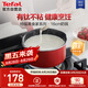 特福（Tefal）奶鍋不粘鍋煮牛奶煮湯一體鍋電磁爐燃?xì)庠钔ㄓ媚体?16cm