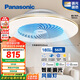 松下（Panasonic）風(fēng)扇燈智能吸頂燈智控四段風(fēng)量調節56W餐廳燈【包安裝】