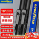 固特異（Goodyear）奔馳S級雨刮器18-19-20款S320/S350膠條S450無(wú)骨雨刷片