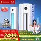 長虹大2匹空調(diào)柜機(jī) 國家補(bǔ)貼20% 一級(jí)能效節(jié)能省電變頻客廳立式柜式空調(diào) 性價(jià)比神機(jī)官方直營 十年包修 大2匹 一級(jí)能效