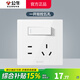 公牛（BULL）G39白色帶開關(guān)插座 全屋86型暗裝墻壁面板家用電源純平大板無(wú)邊框 一開五孔（1開雙控5孔可控制） 官方簡(jiǎn)約奶油風(fēng)裝修裝飾專用套餐