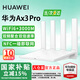 華為路由器AX3pro new穿墻王家用無(wú)線(xiàn)3000M千兆穿墻王wifi6+信號放大器mesh雙頻5g大戶(hù)型電競7游戲寬帶 【高配版】華為路由器ax3proNEW 曬單魔方插座 10元紅包2選1 30