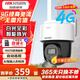?？低?G終身免流量 監控攝像頭全彩監控球機2K超清家用360度人形追蹤全彩夜視全景室外戶(hù)外帶存儲卡 400萬(wàn)單攝【4G終身免流】Q1S4M-GL/LN 標配（免費升級內存卡）+防水電源